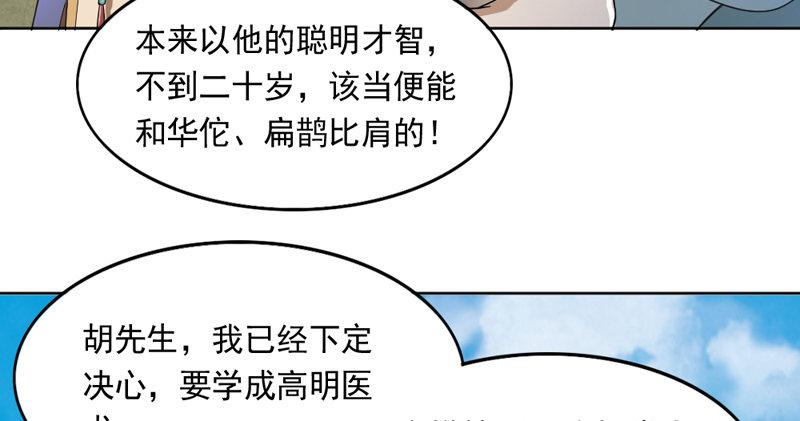 倚天屠龙记韩漫全集-第四十三话 紫衫金花无删减无遮挡章节图片 