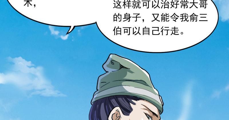 倚天屠龙记韩漫全集-第四十三话 紫衫金花无删减无遮挡章节图片 