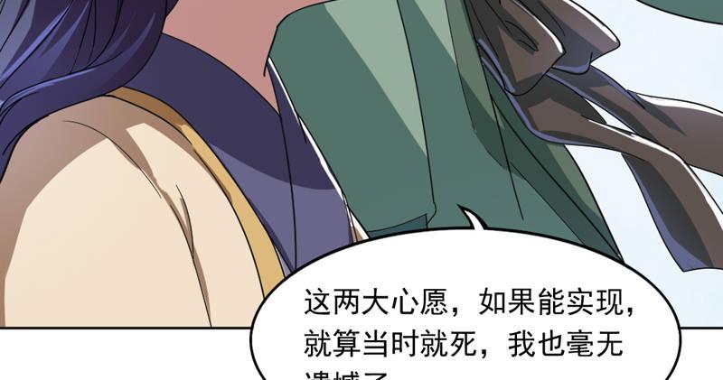 倚天屠龙记韩漫全集-第四十三话 紫衫金花无删减无遮挡章节图片 
