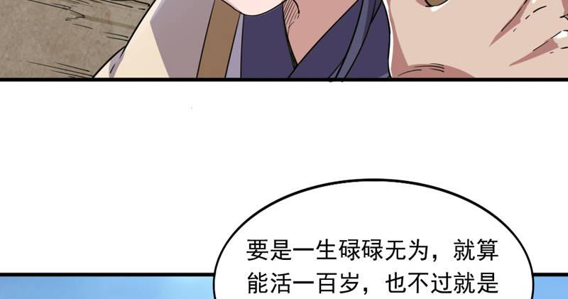 倚天屠龙记韩漫全集-第四十三话 紫衫金花无删减无遮挡章节图片 