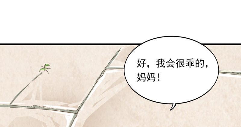 倚天屠龙记韩漫全集-第四十三话 紫衫金花无删减无遮挡章节图片 