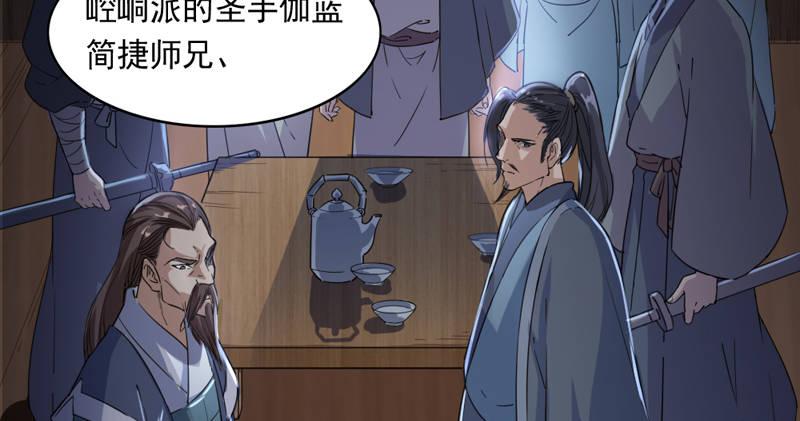 倚天屠龙记韩漫全集-第四十三话 紫衫金花无删减无遮挡章节图片 