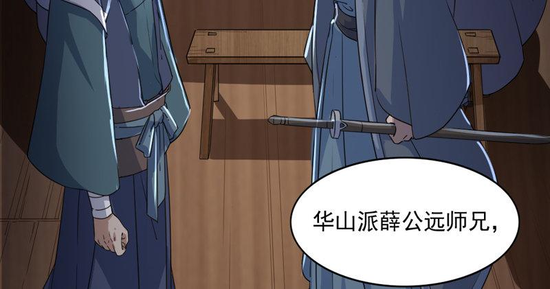 倚天屠龙记韩漫全集-第四十三话 紫衫金花无删减无遮挡章节图片 