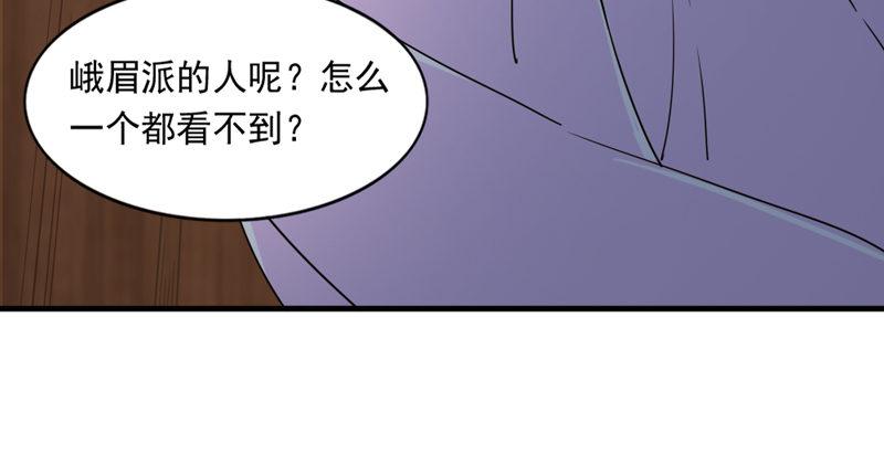 倚天屠龙记韩漫全集-第四十三话 紫衫金花无删减无遮挡章节图片 