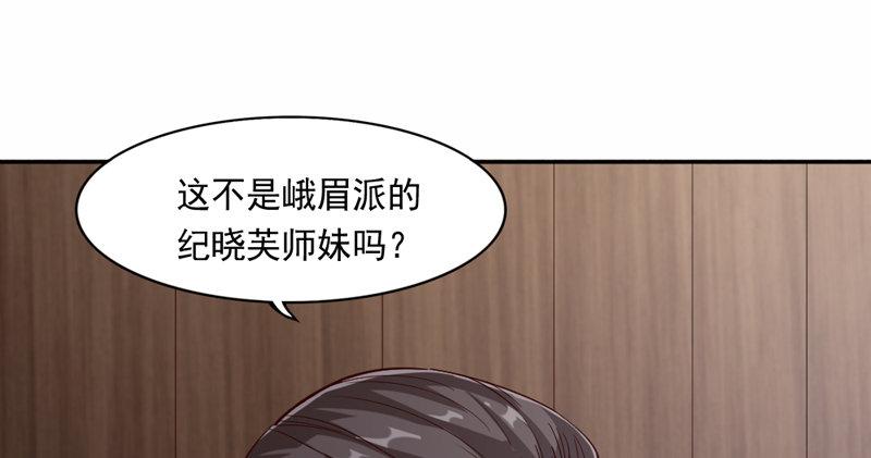 倚天屠龙记韩漫全集-第四十三话 紫衫金花无删减无遮挡章节图片 