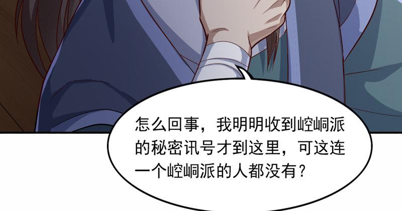 倚天屠龙记韩漫全集-第四十三话 紫衫金花无删减无遮挡章节图片 
