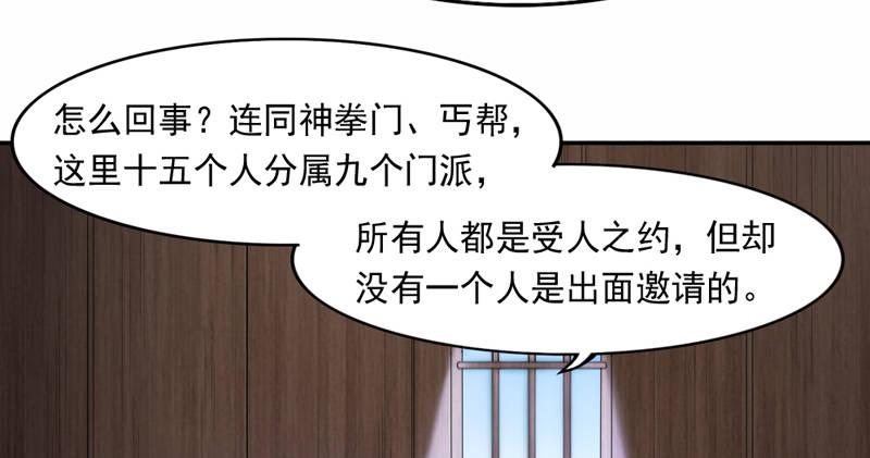 倚天屠龙记韩漫全集-第四十三话 紫衫金花无删减无遮挡章节图片 