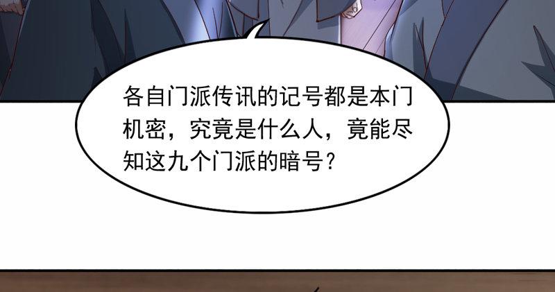 倚天屠龙记韩漫全集-第四十三话 紫衫金花无删减无遮挡章节图片 