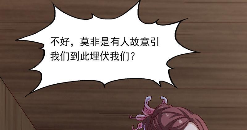 倚天屠龙记韩漫全集-第四十三话 紫衫金花无删减无遮挡章节图片 