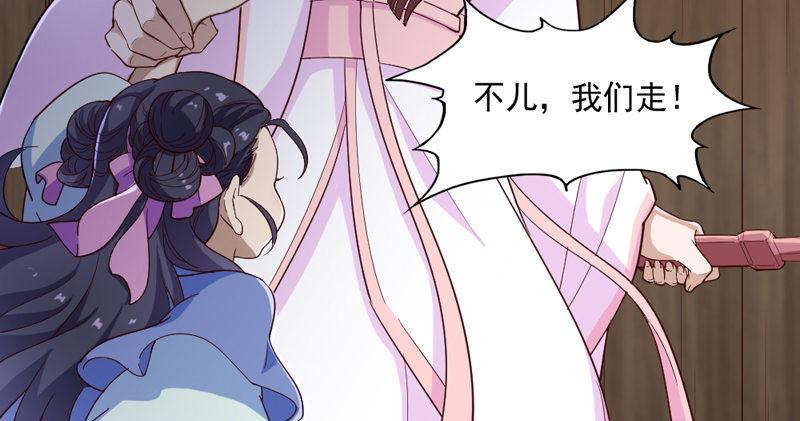 倚天屠龙记韩漫全集-第四十三话 紫衫金花无删减无遮挡章节图片 