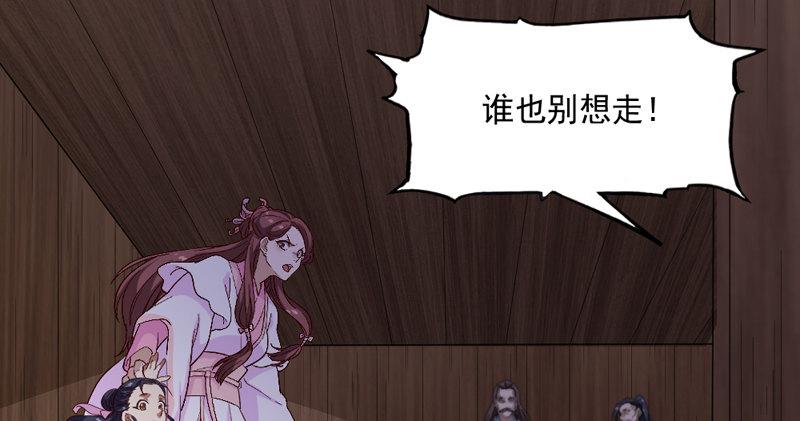 倚天屠龙记韩漫全集-第四十三话 紫衫金花无删减无遮挡章节图片 