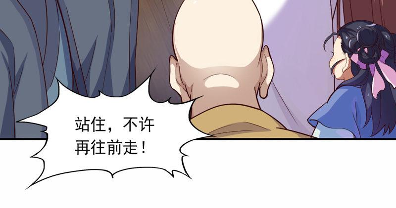 倚天屠龙记韩漫全集-第四十三话 紫衫金花无删减无遮挡章节图片 