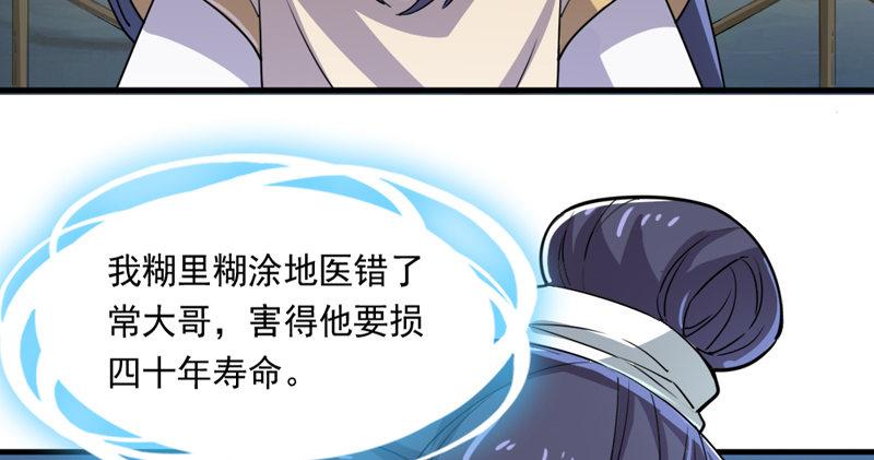 倚天屠龙记韩漫全集-第四十三话 紫衫金花无删减无遮挡章节图片 