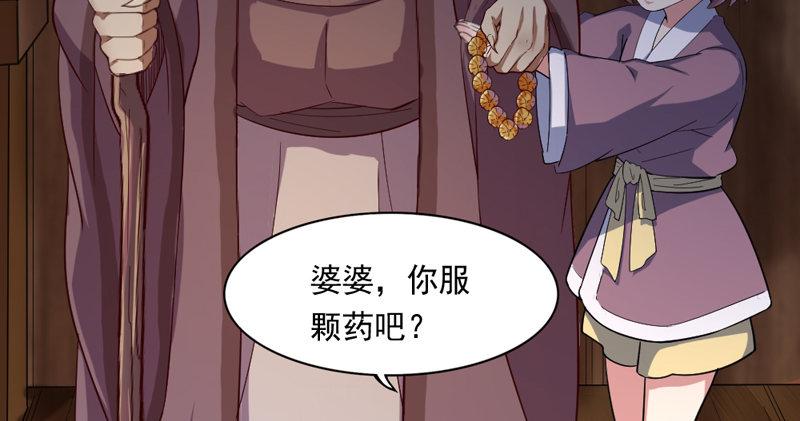 倚天屠龙记韩漫全集-第四十三话 紫衫金花无删减无遮挡章节图片 