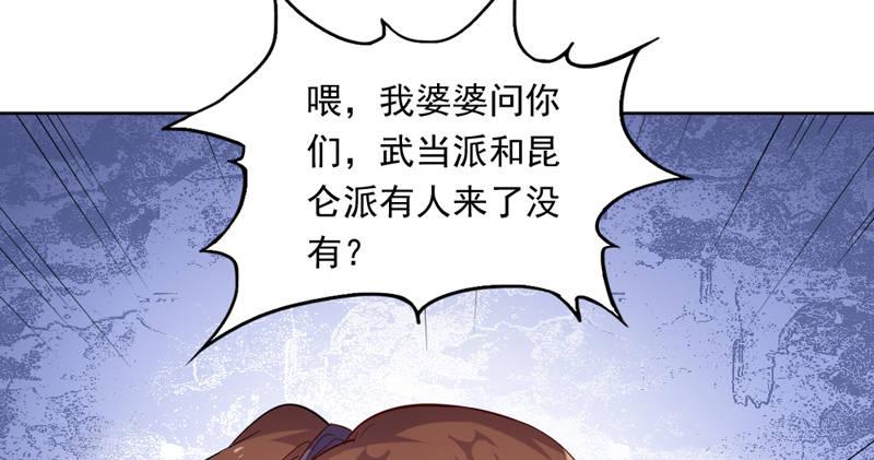 倚天屠龙记韩漫全集-第四十三话 紫衫金花无删减无遮挡章节图片 
