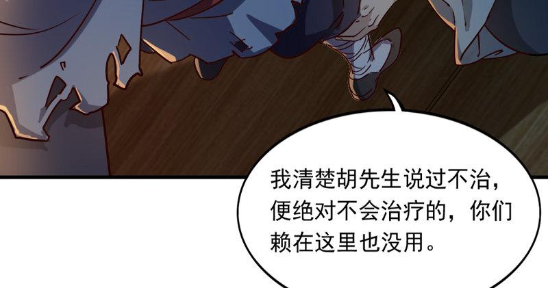 倚天屠龙记韩漫全集-第四十四话 见死不救无删减无遮挡章节图片 
