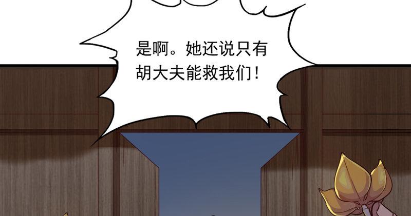 倚天屠龙记韩漫全集-第四十四话 见死不救无删减无遮挡章节图片 