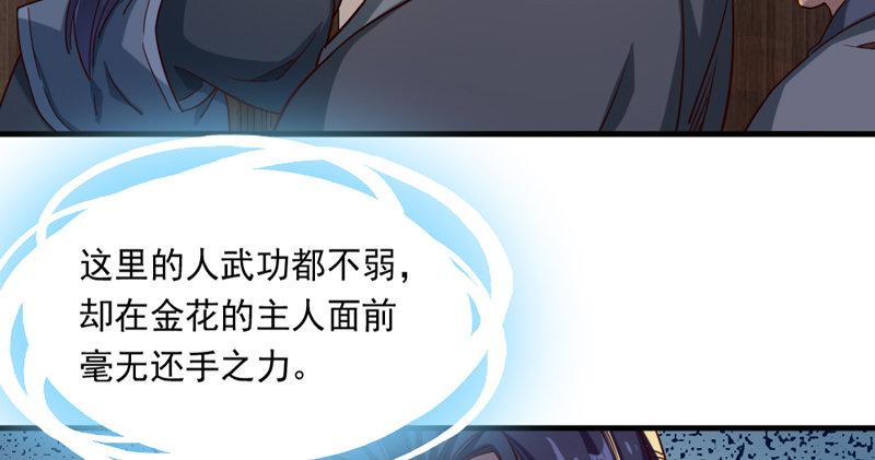 倚天屠龙记韩漫全集-第四十四话 见死不救无删减无遮挡章节图片 