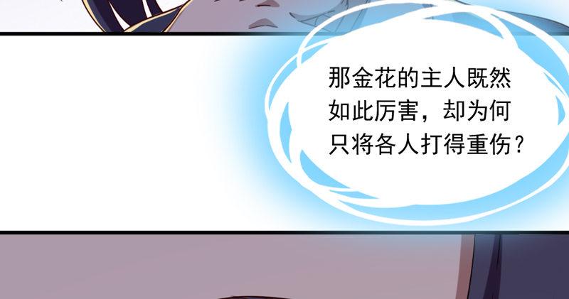 倚天屠龙记韩漫全集-第四十四话 见死不救无删减无遮挡章节图片 