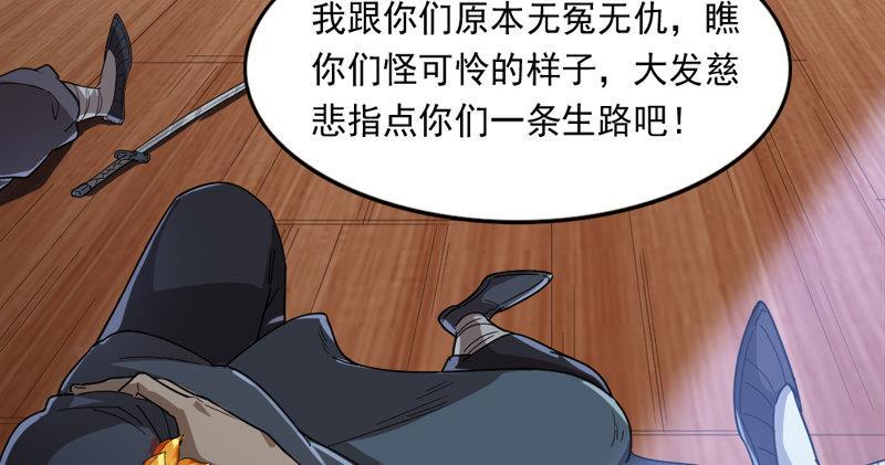 倚天屠龙记韩漫全集-第四十四话 见死不救无删减无遮挡章节图片 