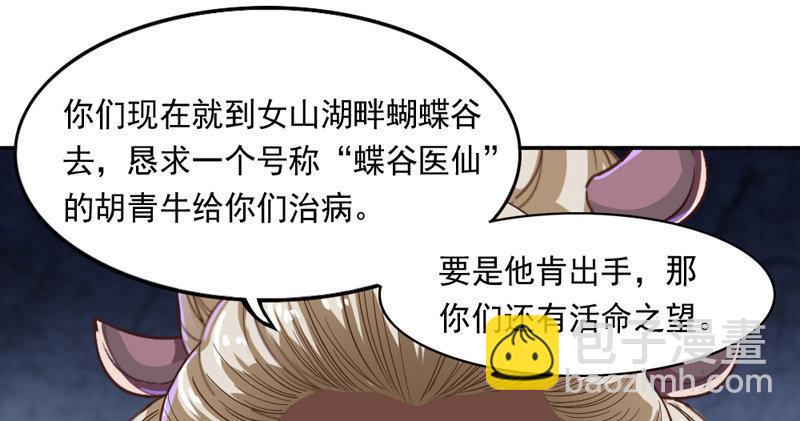 倚天屠龙记韩漫全集-第四十四话 见死不救无删减无遮挡章节图片 