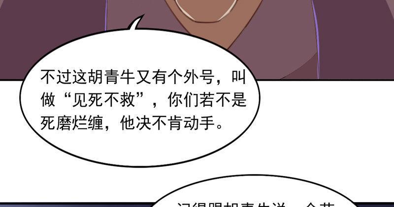 倚天屠龙记韩漫全集-第四十四话 见死不救无删减无遮挡章节图片 