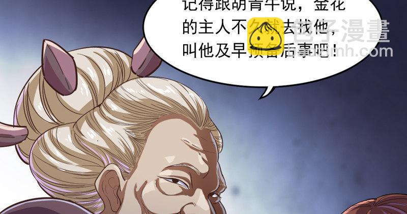 倚天屠龙记韩漫全集-第四十四话 见死不救无删减无遮挡章节图片 