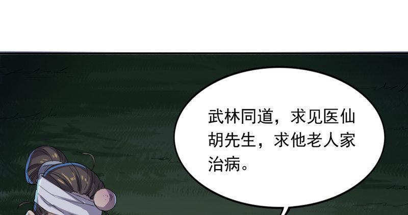 倚天屠龙记韩漫全集-第四十四话 见死不救无删减无遮挡章节图片 