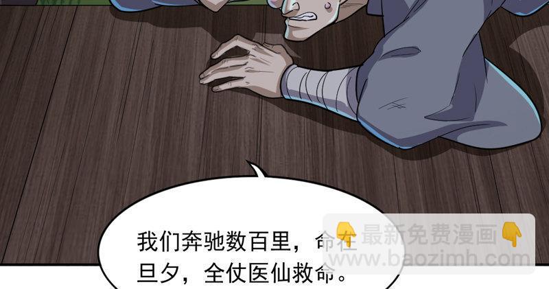 倚天屠龙记韩漫全集-第四十四话 见死不救无删减无遮挡章节图片 