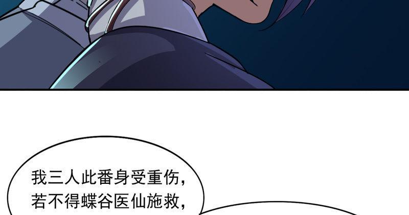 倚天屠龙记韩漫全集-第四十四话 见死不救无删减无遮挡章节图片 