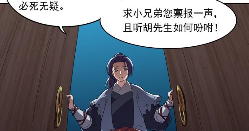 倚天屠龙记韩漫全集-第四十四话 见死不救无删减无遮挡章节图片 