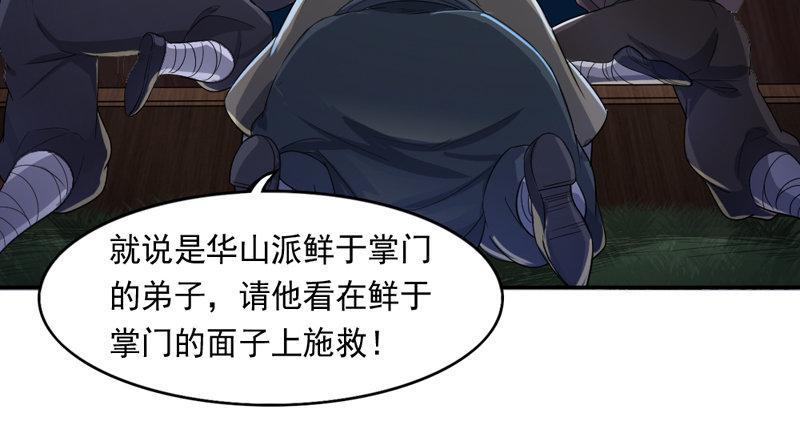 倚天屠龙记韩漫全集-第四十四话 见死不救无删减无遮挡章节图片 