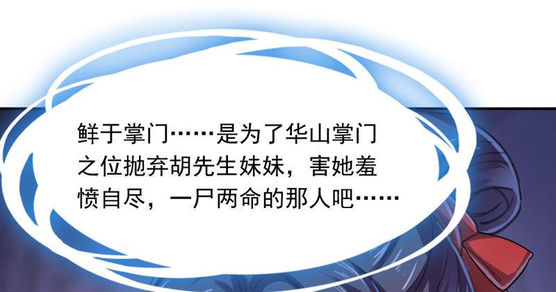 倚天屠龙记韩漫全集-第四十四话 见死不救无删减无遮挡章节图片 