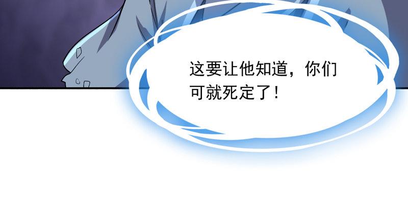 倚天屠龙记韩漫全集-第四十四话 见死不救无删减无遮挡章节图片 
