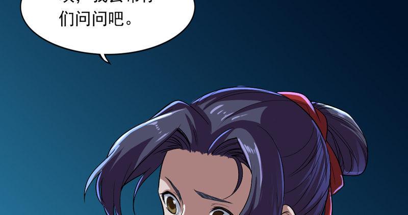 倚天屠龙记韩漫全集-第四十四话 见死不救无删减无遮挡章节图片 