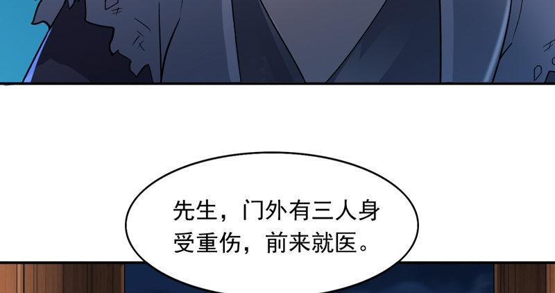 倚天屠龙记韩漫全集-第四十四话 见死不救无删减无遮挡章节图片 