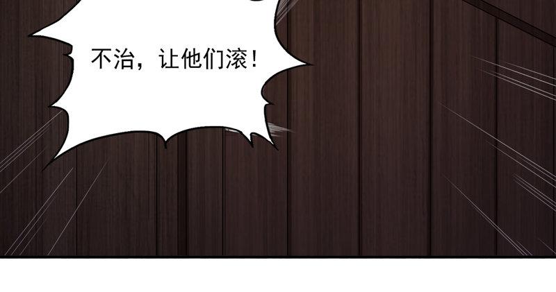 倚天屠龙记韩漫全集-第四十四话 见死不救无删减无遮挡章节图片 