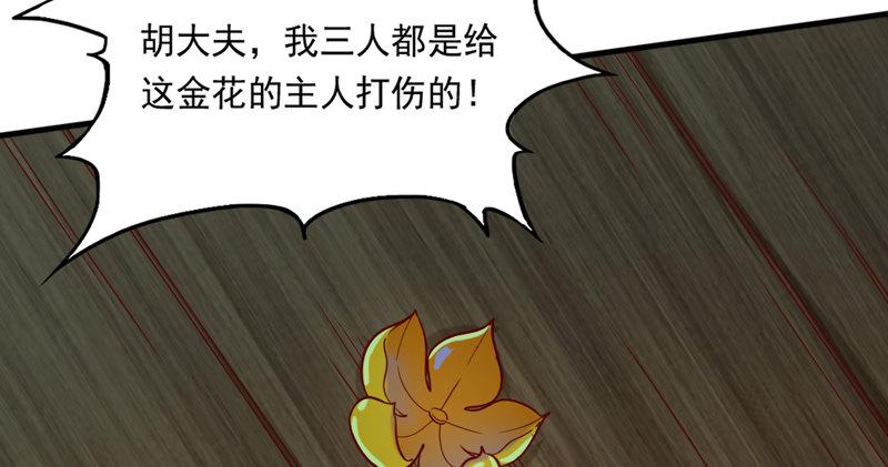 倚天屠龙记韩漫全集-第四十四话 见死不救无删减无遮挡章节图片 