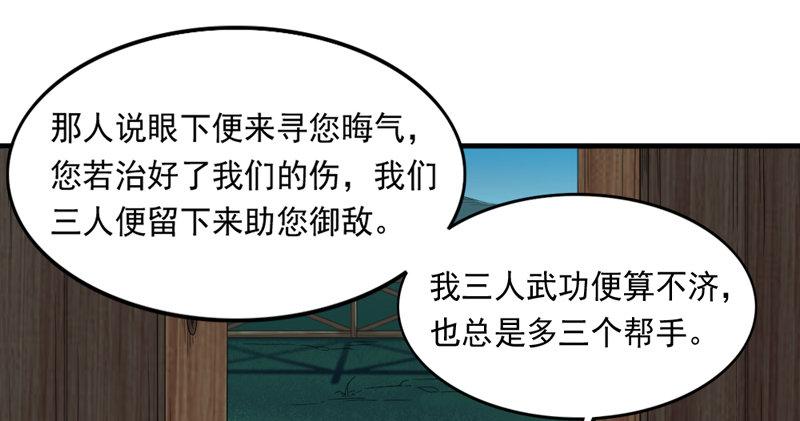 倚天屠龙记韩漫全集-第四十四话 见死不救无删减无遮挡章节图片 