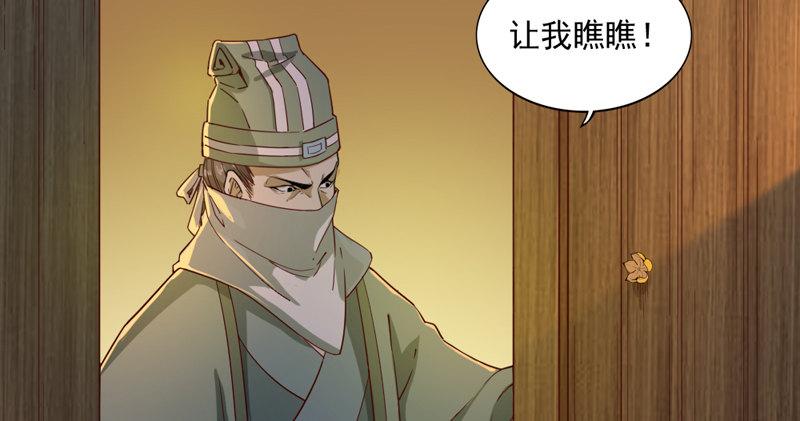 倚天屠龙记韩漫全集-第四十四话 见死不救无删减无遮挡章节图片 