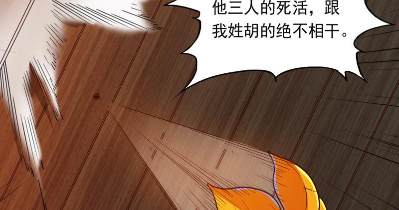 倚天屠龙记韩漫全集-第四十四话 见死不救无删减无遮挡章节图片 