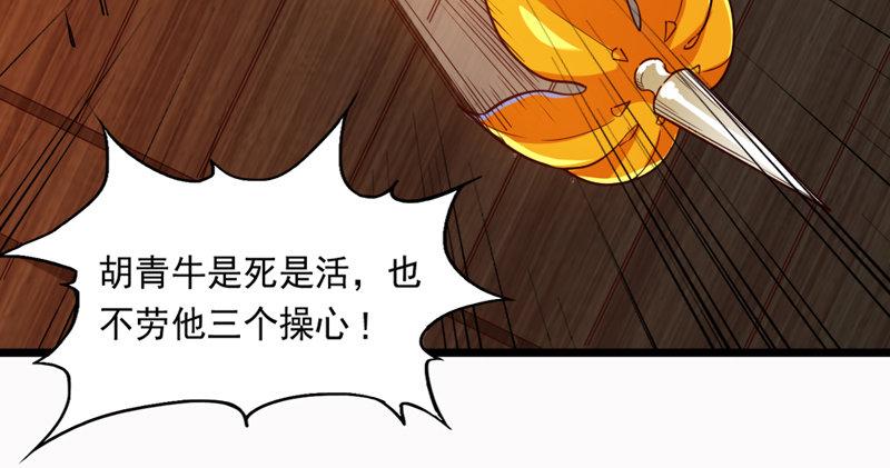 倚天屠龙记韩漫全集-第四十四话 见死不救无删减无遮挡章节图片 