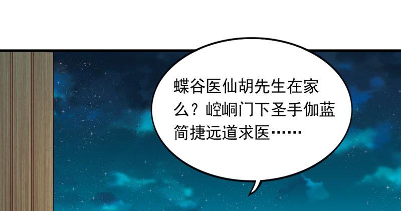倚天屠龙记韩漫全集-第四十四话 见死不救无删减无遮挡章节图片 
