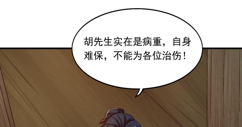 倚天屠龙记韩漫全集-第四十四话 见死不救无删减无遮挡章节图片 