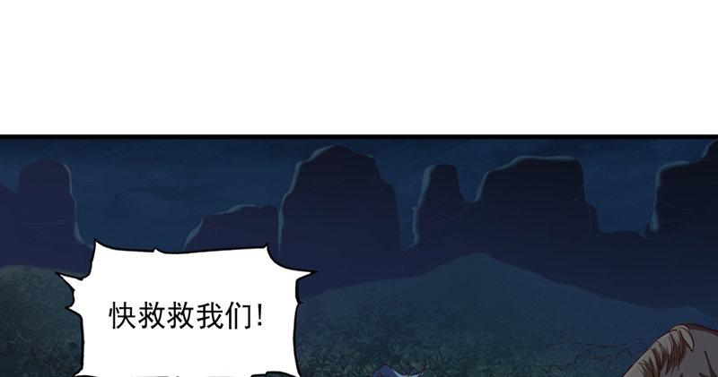 倚天屠龙记韩漫全集-第四十四话 见死不救无删减无遮挡章节图片 