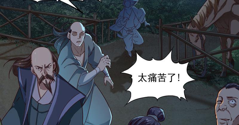 倚天屠龙记韩漫全集-第四十四话 见死不救无删减无遮挡章节图片 