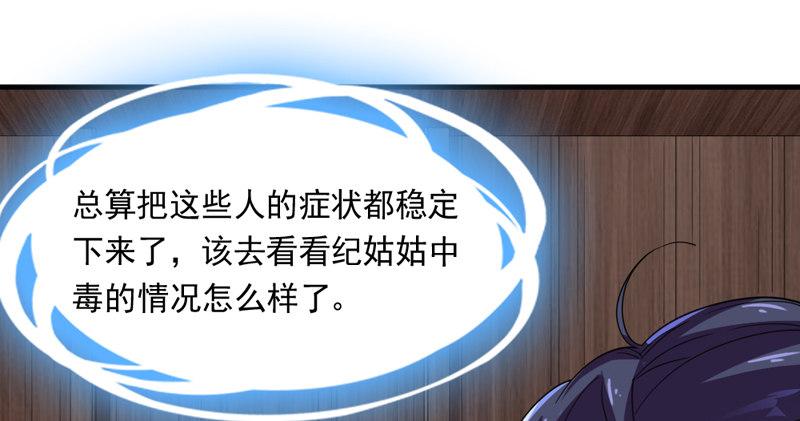倚天屠龙记韩漫全集-第四十五话 妙手难回春无删减无遮挡章节图片 