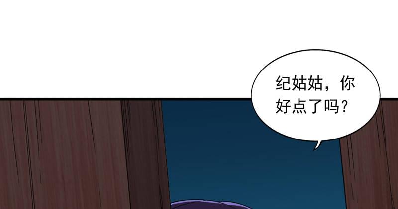 倚天屠龙记韩漫全集-第四十五话 妙手难回春无删减无遮挡章节图片 