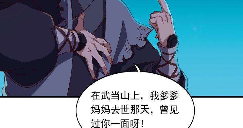 倚天屠龙记韩漫全集-第四十五话 妙手难回春无删减无遮挡章节图片 