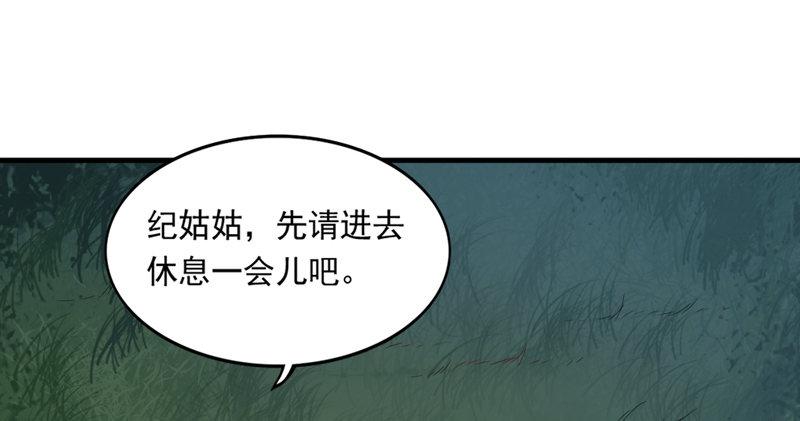 倚天屠龙记韩漫全集-第四十五话 妙手难回春无删减无遮挡章节图片 
